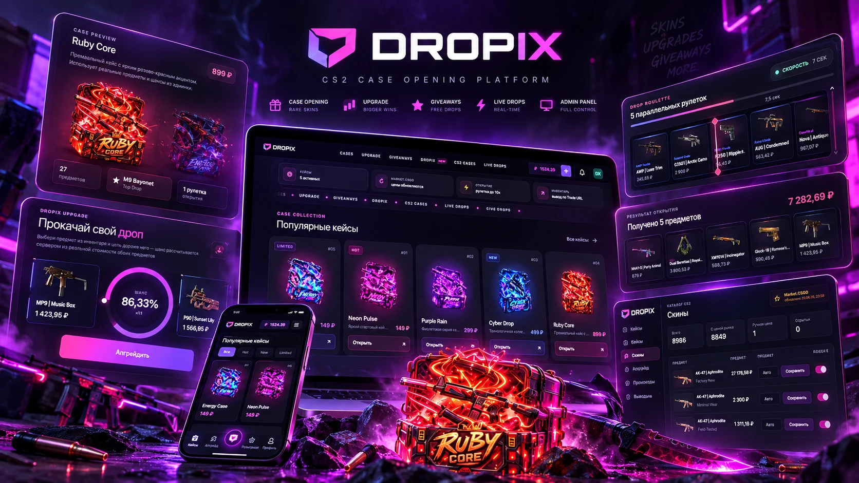 DROPIX CS2 case opening platform