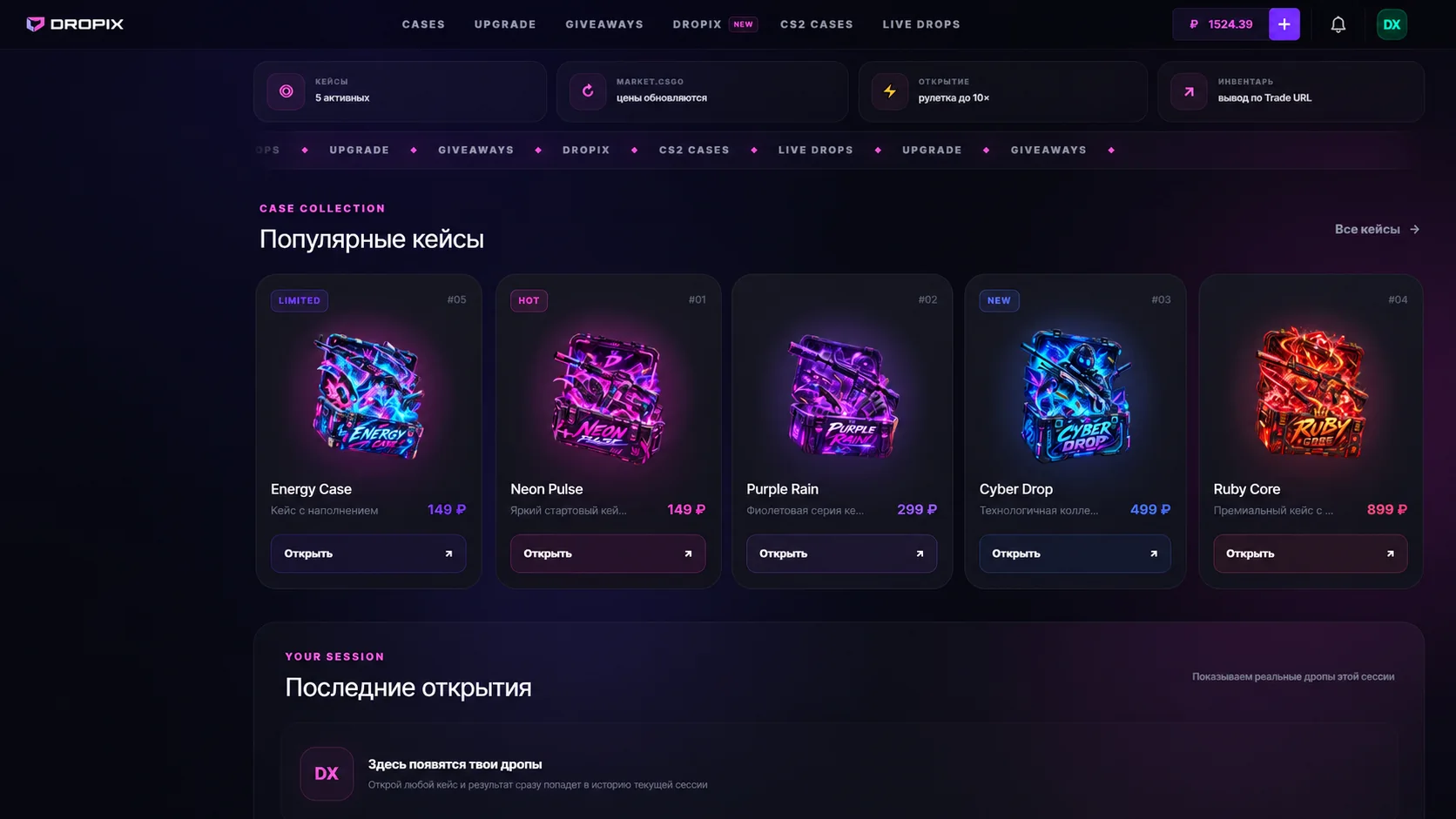 DROPIX case catalog