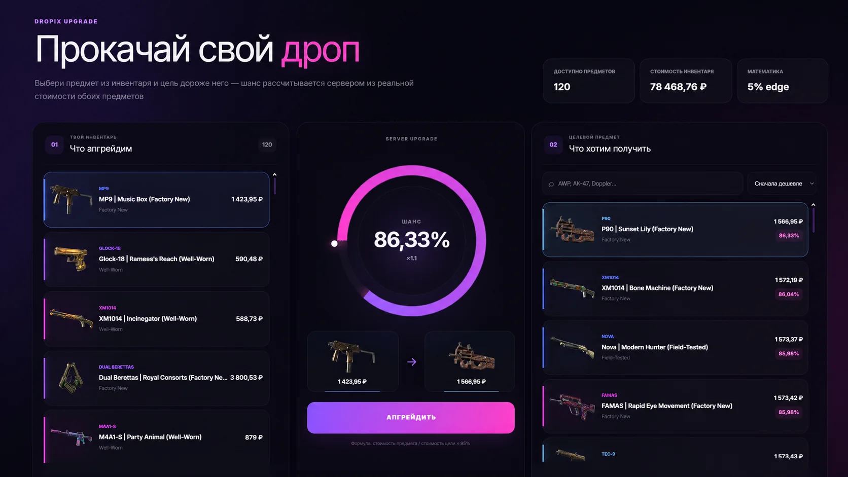 DROPIX Upgrade