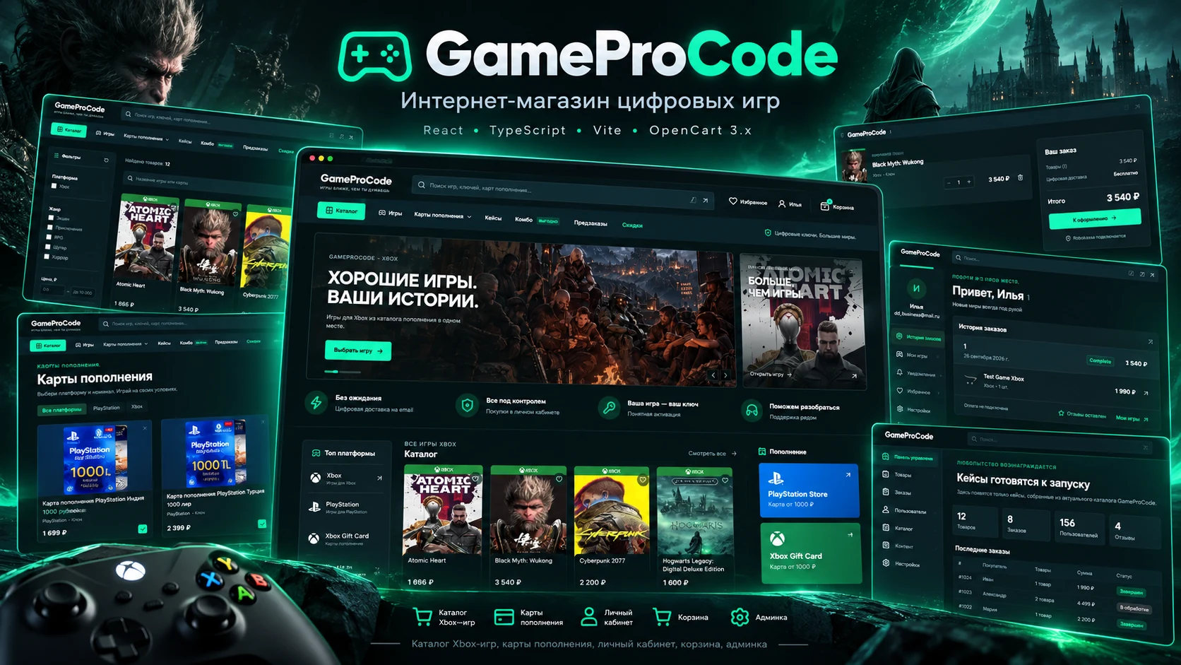 GameProCode — интернет-магазин цифровых игр и карт пополнения