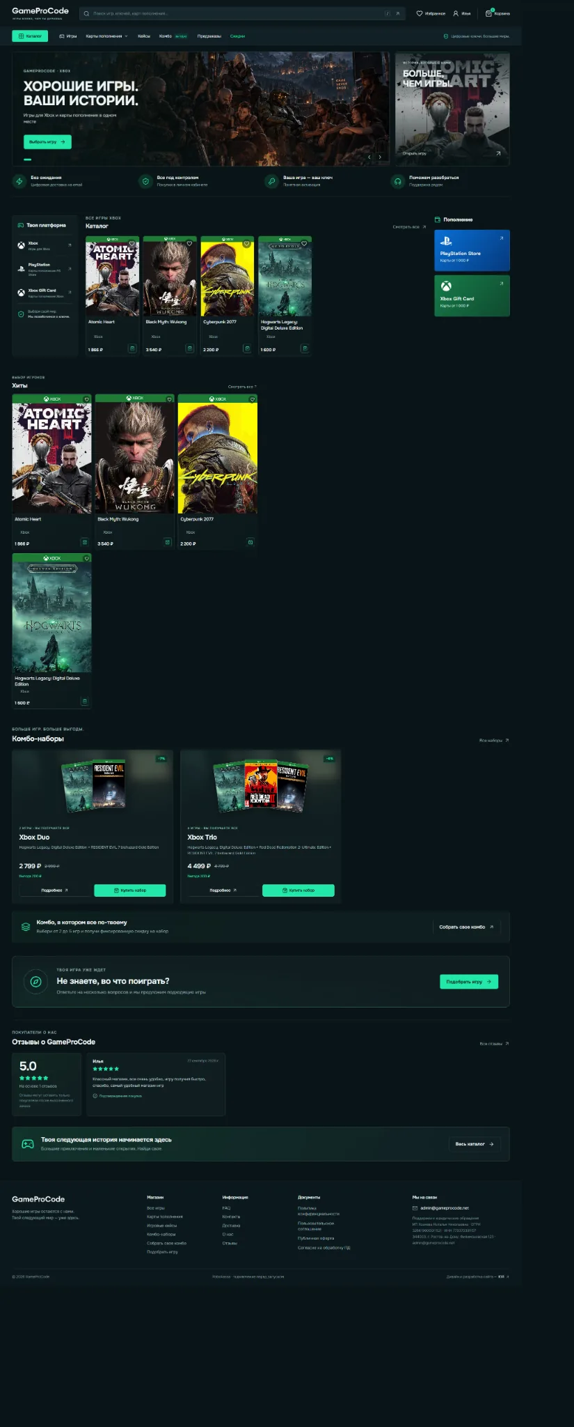 Главная GameProCode