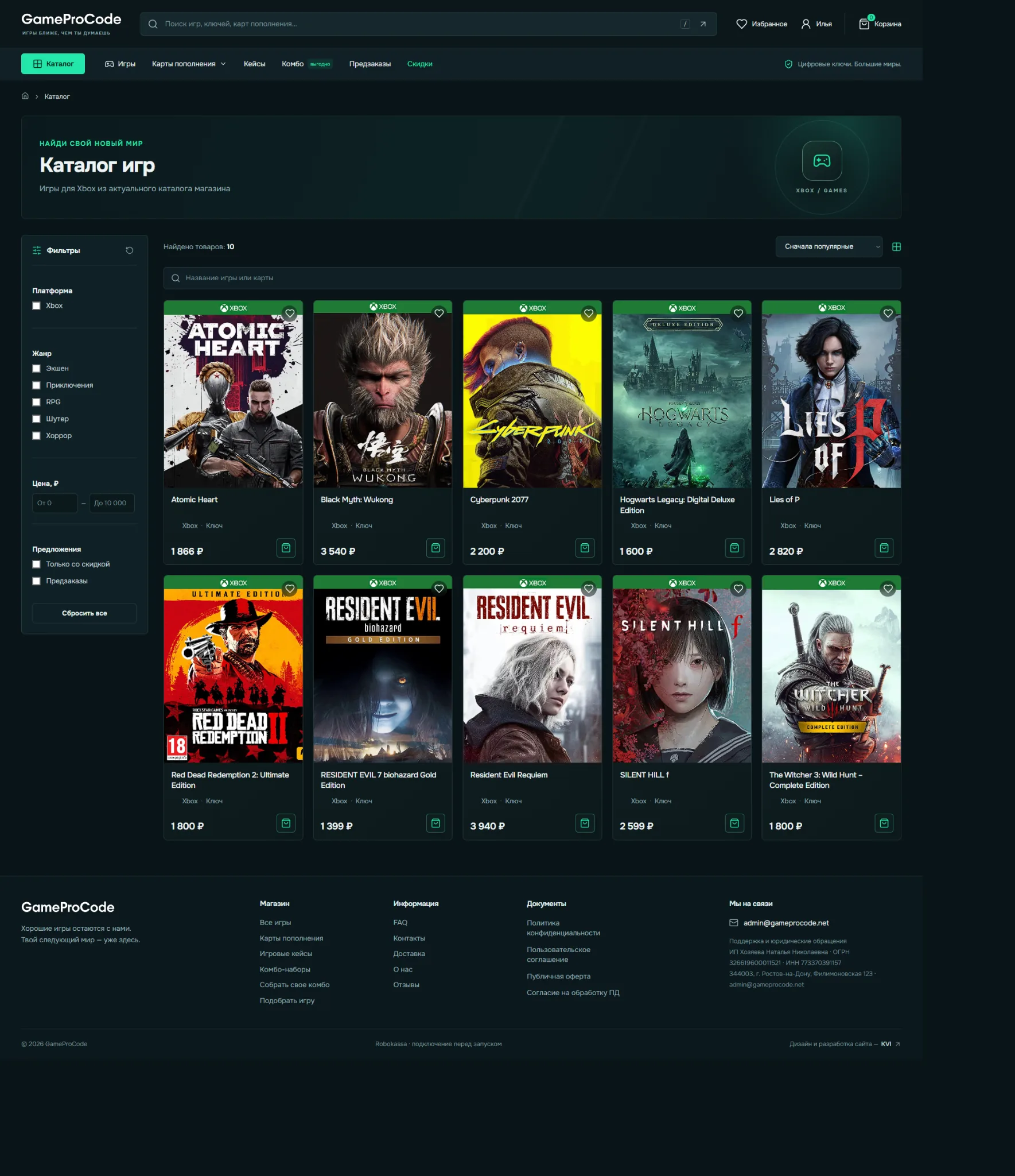 Каталог GameProCode